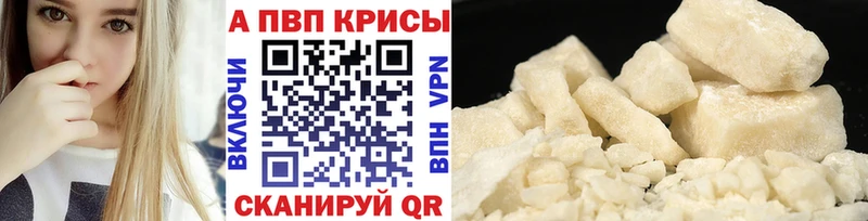 А ПВП кристаллы  дарк нет официальный сайт  Омутнинск 