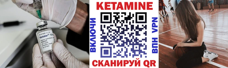Кетамин ketamine  Омутнинск 