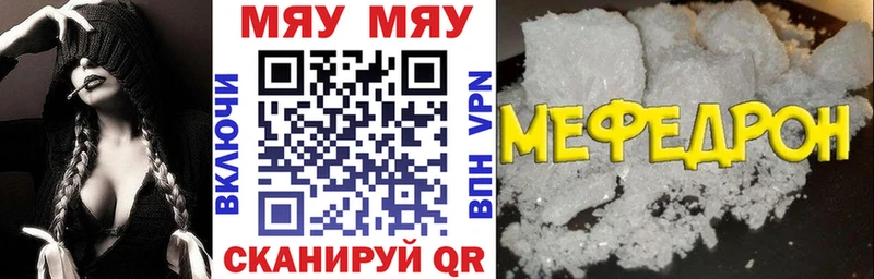 Меф мяу мяу кристаллы Омутнинск