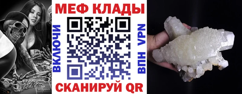 МЯУ-МЯУ кристаллы  Омутнинск 