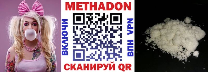 omg   Омутнинск  МЕТАДОН белоснежный 